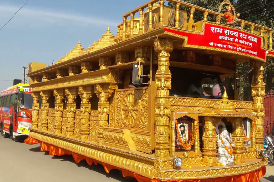 अयोध्या