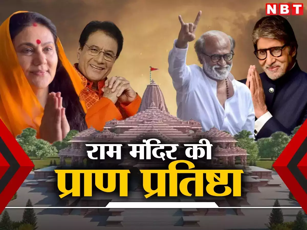 राम मंदिर भारतीय क्रिकेट के इन सितारों को मिला है राम म्राणल्ठा का निमंत्रण, जानिए कौन-कौन जाएगा अयोध्या?