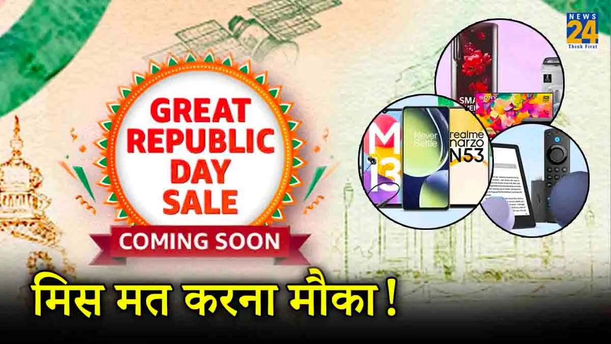 अमेज़न ग्रेट रिपब्लिक डे सेल 2024 का अंतिम मौका: 20 हजार वाले टैबलेट पर भारी डिस्काउंट