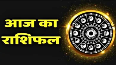 3 फरवरीका का  दिन कैसे रहेगा जानें राशिफल और उपाय
