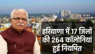 हरियाणा में 17 जिलों में 264 कालोनियां हैं