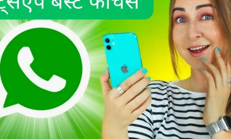 WhatsApp Passkey ,बिना OTP अकाउंट के iPhone पर भी आ रहा है?