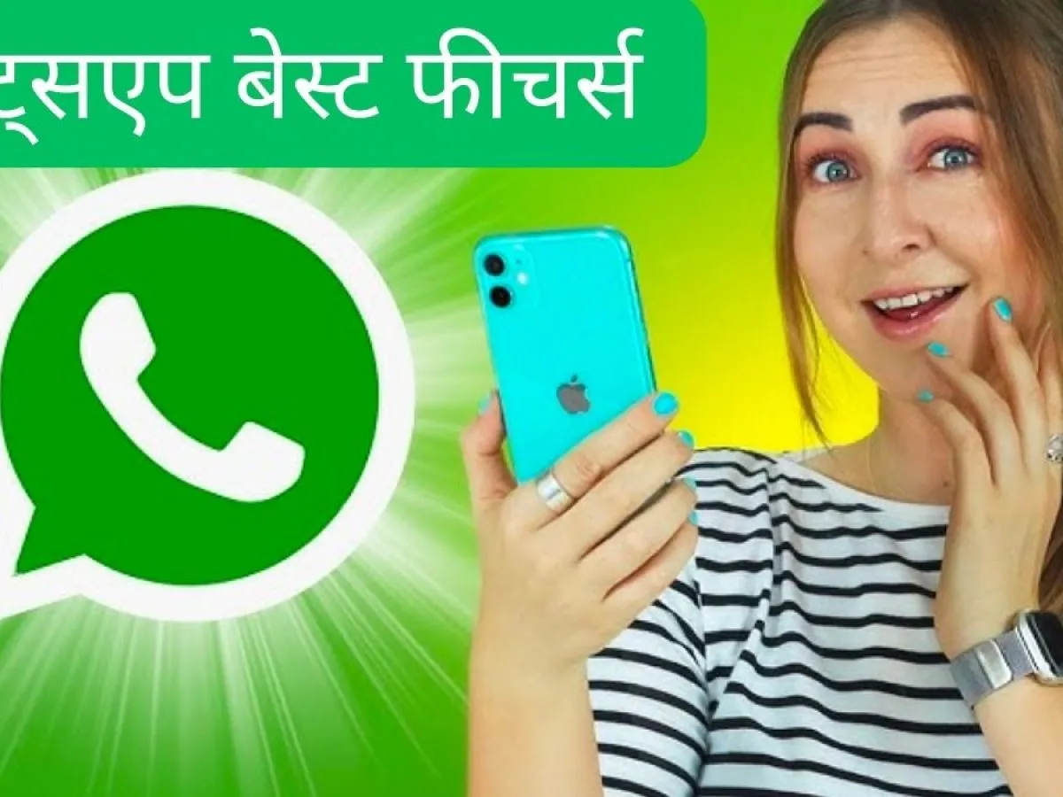 WhatsApp Passkey ,बिना OTP अकाउंट के iPhone पर भी आ रहा है?