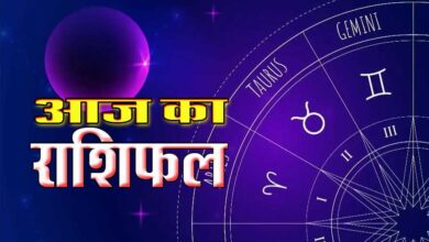 सिंह और तुला राशि वालों के लिए आज का दिन चुनौतीपूर्ण रहेगा; पढ़ें वित्तीय राशिफल।
