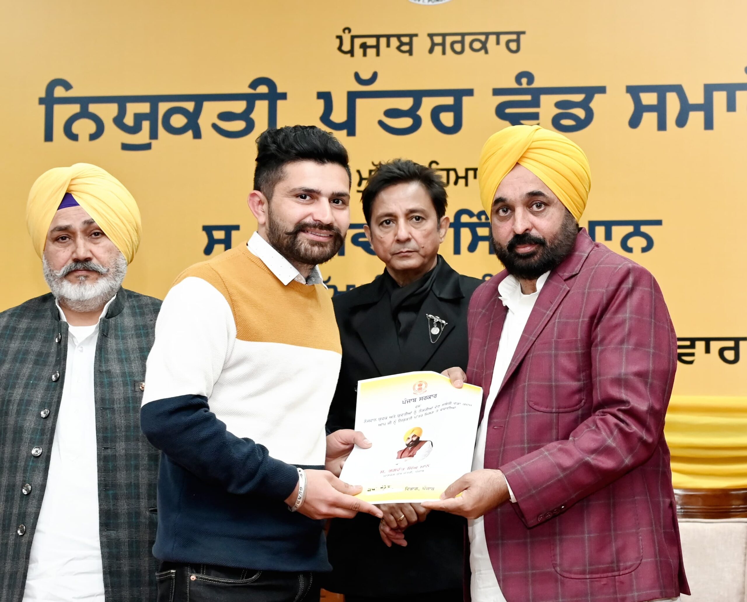 मिशन रोजग़ार पंजाब