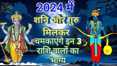 अप्रैल में गुरु और शनि मिलकर इन राशियों की किस्मत चमकाएंगे