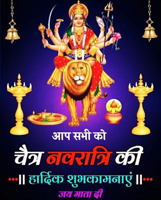 Chaitra Navratri 2024