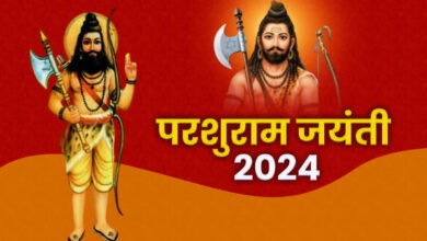 परशुराम जयंती 2024 कब है, इस दिन पूजा करने का शुभ मुहूर्त और विधि जानिये