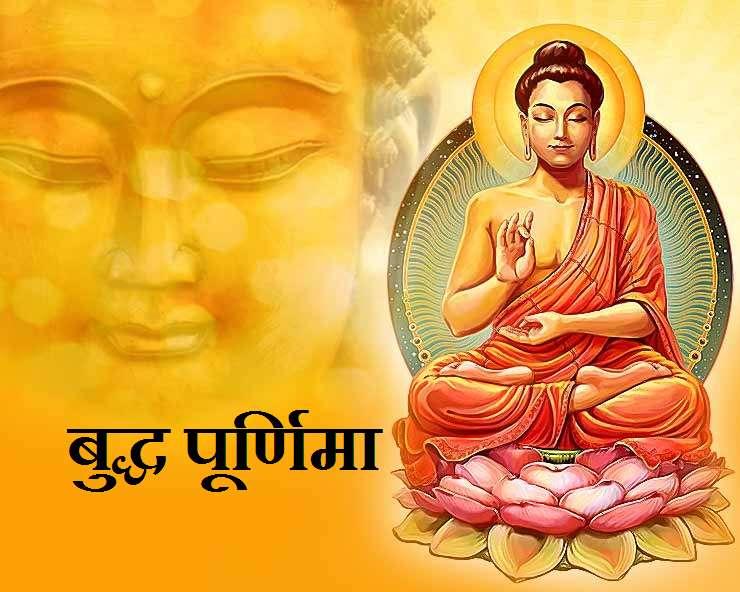 Buddha Purnima 2024: बुद्ध पूर्णिमा पर भगवान विष्णु की पूजा करते समय सावधान रहें।