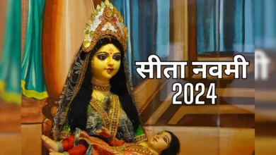 Sita Navami 2024: भारत में पांच माता सीता मंदिर जिनके बारे में आप नहीं जानते होंगे