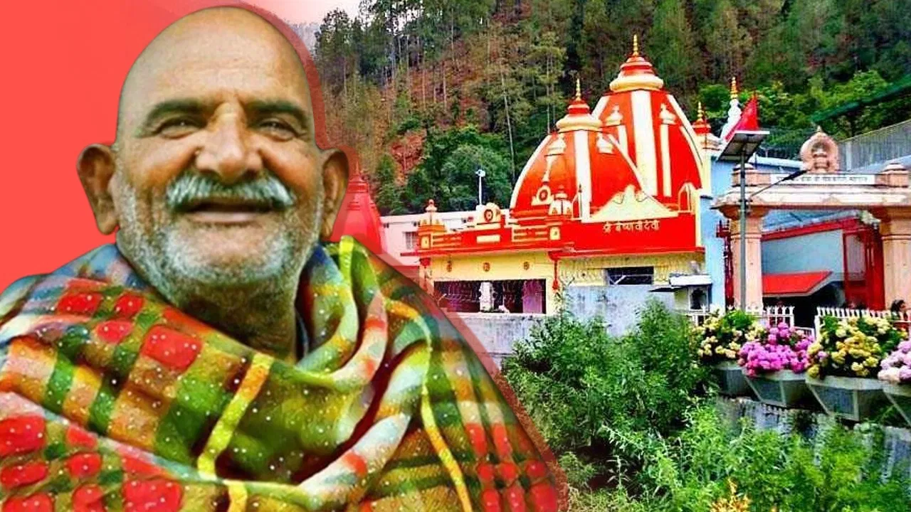 Neem Karoli Baba: अगर आप कैंची कैंची धाम नहीं जा पा रहे हैं, तो निराश मत हो; आपको घर पर भी बाबा का आशीर्वाद मिलेगा।