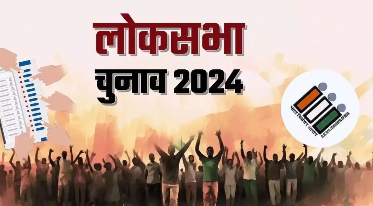MP Lok Sabha Election: चौथे चरण के मतदान के लिये 11 मई की शाम 6 बजे से बंद होगा चुनाव प्रचार