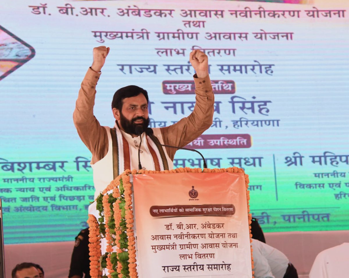 Haryana news: विधायक ने लाभार्थियों को विभिन्न योजनाओं के लाभ पत्र वितरित किए