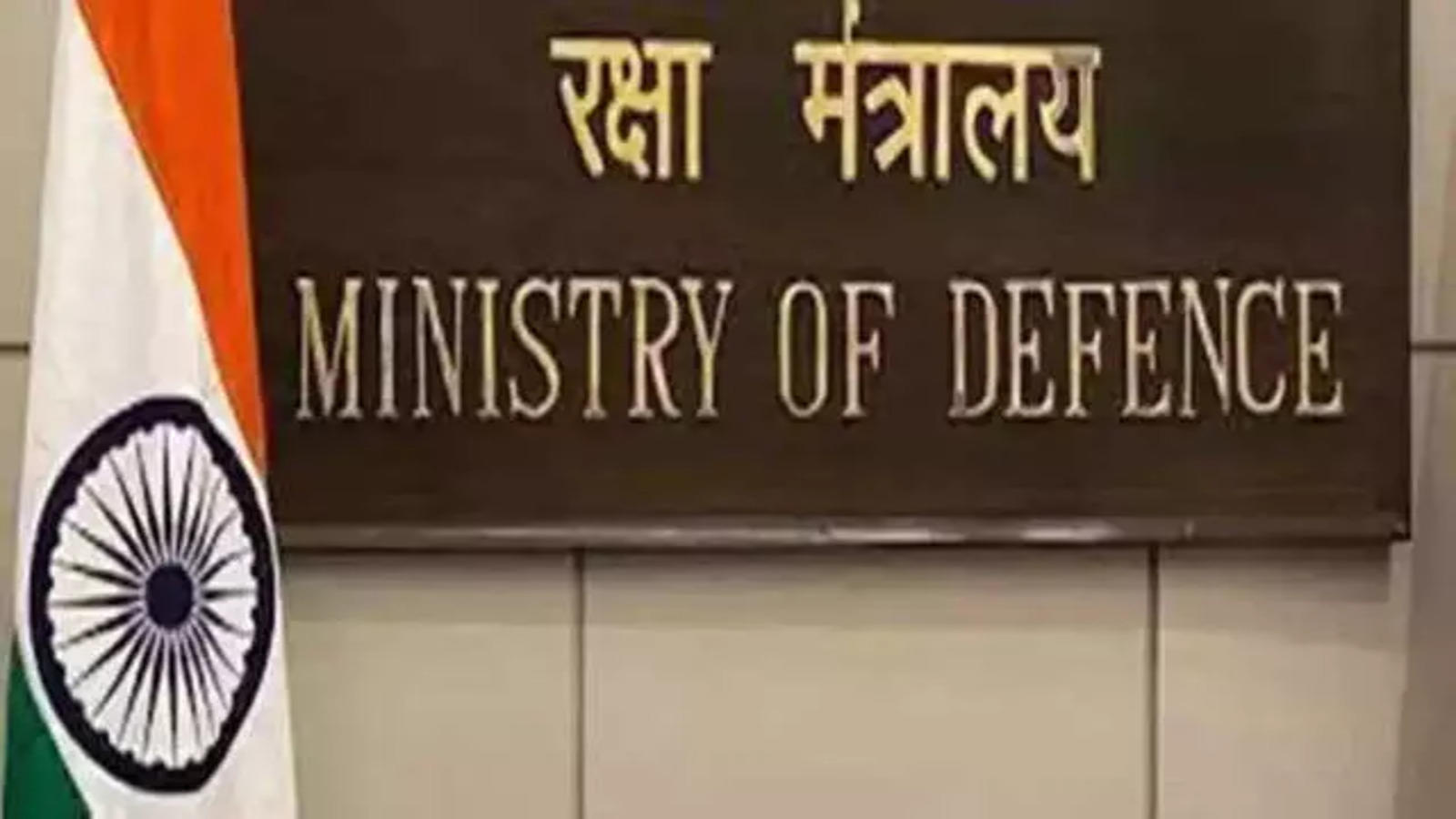 Ministry of Defence: रक्षा क्षेत्र के सार्वजनिक उपक्रमों के लिए 346 वस्तुओं की पांचवीं सकारात्मक स्वदेशीकरण सूची रक्षा मंत्रालय ने जारी की।