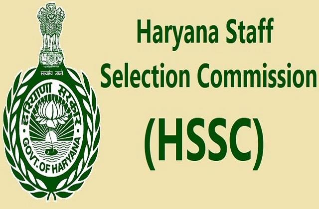 HSSC ने की ग्रुप-1 और 2 तथा ग्रुप- 56 और 57 के लिए लिखित परीक्षा तिथि की घोषणा