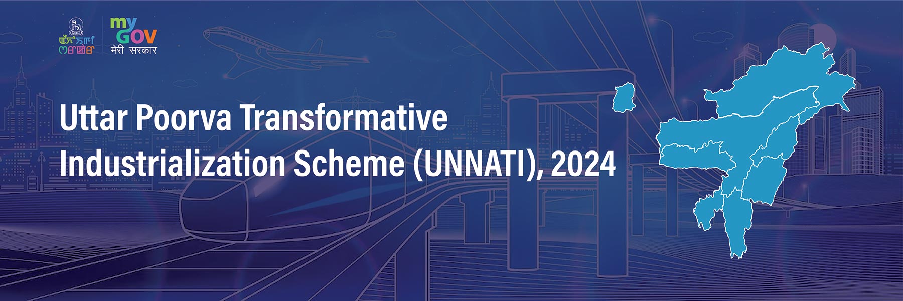 Unnati 2024: पूर्वोत्तर क्षेत्र के अधिकारियों के लिए उन्नति, 2024 योजना पर कार्यशाला आयोजित