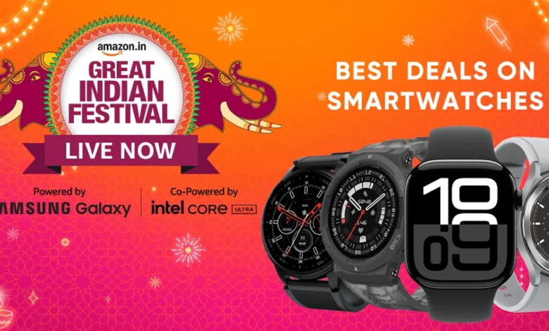 Amazon Great Indian Festival Sale 2024: Apple, OnePlus, Samsung और Amazfit स्मार्टवॉच की कीमतें घट गईं; देखें सबसे अच्छी कीमतें