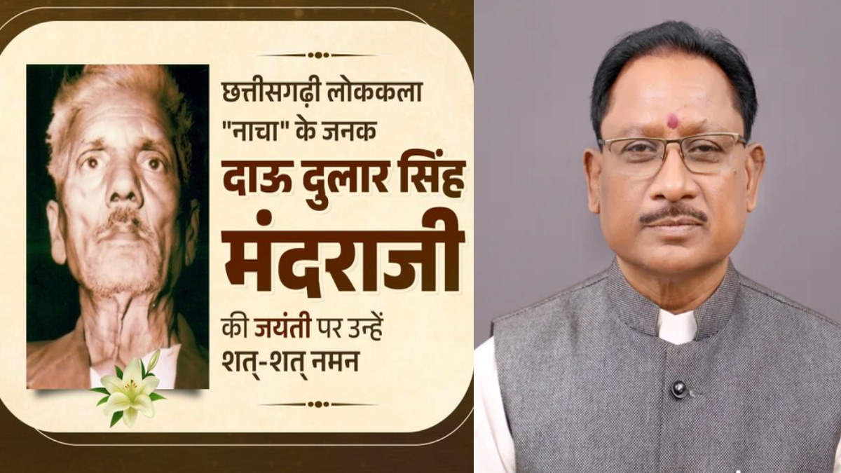 CM Vishnu Dev Sai ने छत्तीसगढ़ में नाचा के जनक दाऊ दुलार सिंह मंदराजी की पुण्यतिथि पर उन्हें किया नमन
