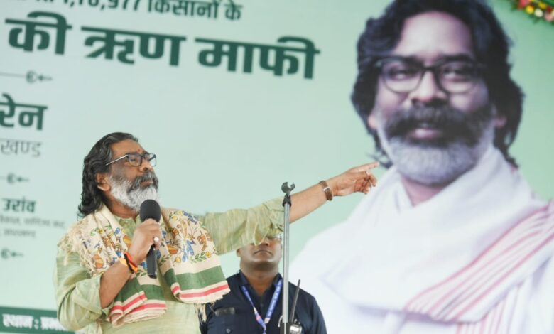 CM Hemant Soren झारखंड कृषि ऋण माफी योजना कार्यक्रम में हुए सम्मिलित