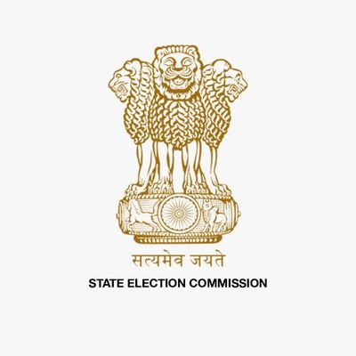 State Election Commission ने सभी जिला निर्वाचन अधिकारियों को "नो ड्यू सर्टिफिकेट" या "नो ऑब्जेक्शन सर्टिफिकेट" के संबंध में निर्देश जारी किए