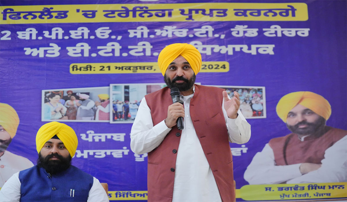 CM Bhagwant Mann: राज्य में शिक्षा क्रांति के युग की शुरुआत करने के लिए शिक्षकों, स्कूलों और छात्रों में अभूतपूर्व निवेश