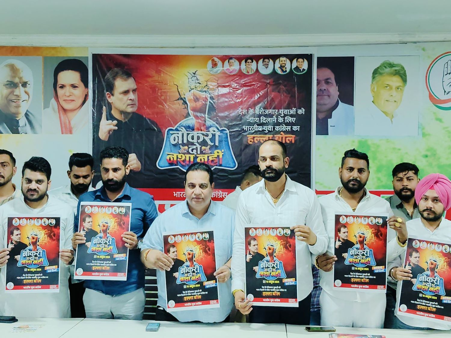 Delhi Youth Congress:  दिल्ली से शुरू हुआ यूथ कांग्रेस का कैंपेन ''नौकरी दो, नशा नहीं'', अध्यक्ष  ने कहा, संसद तक प्रदर्शन करेंगे