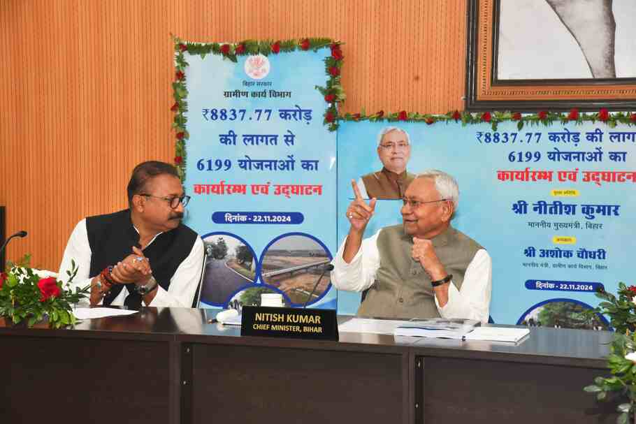 CM Nitish Kumar ने ग्रामीण कार्य विभाग की 8837.77 करोड़ रुपये लागत की 6199 योजनाओं का किया कार्यारंभ एवं उद्घाटन