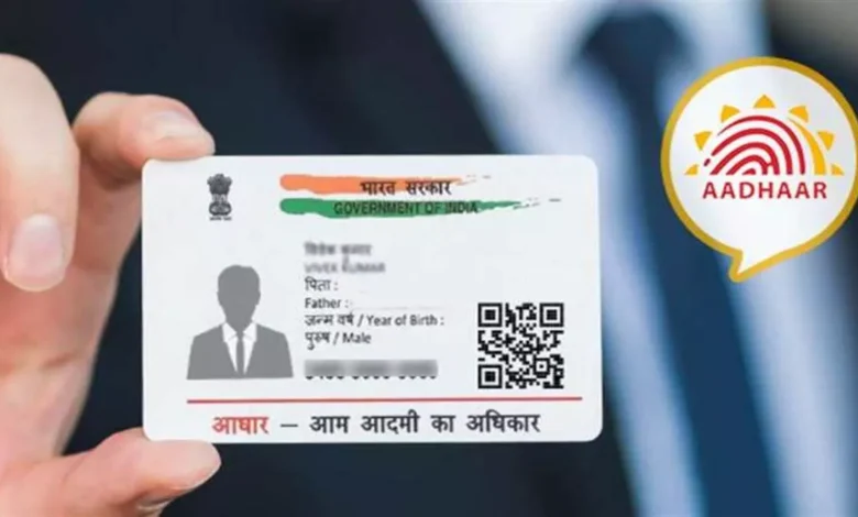 मुफ्त Aadhaar अपडेट करने की अंतिम तिथि बढ़ी, अब इस दिन तक मौका मिला है 