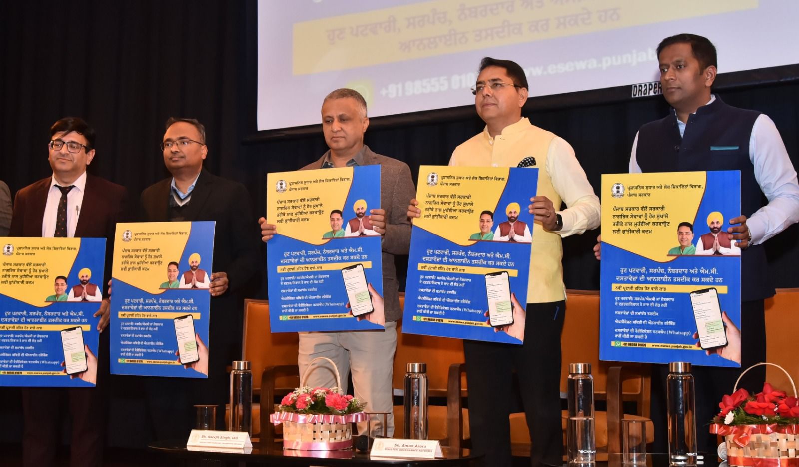 Aman Arora: पंजाब डिजिटल क्रांति, सरपंचों, नंबरदारों और एमसी को आवेदनों को ऑनलाइन सत्यापित करने का अधिकार