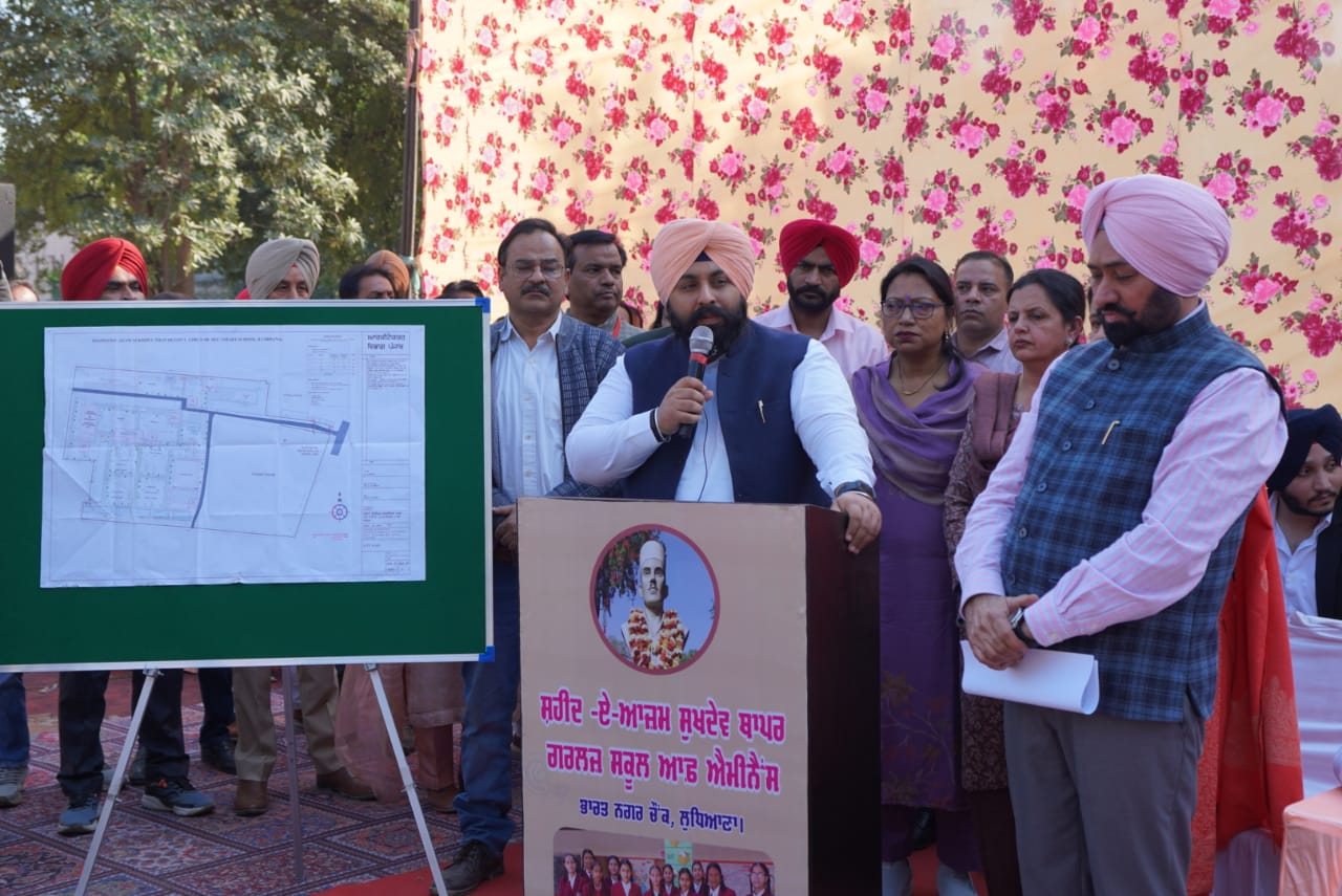 Education Minister Harjot Singh Bains ने शहीद-ए-आजम सुखदेव थापर स्कूल ऑफ एमिनेंस के अपग्रेडेशन का शिलान्यास किया
