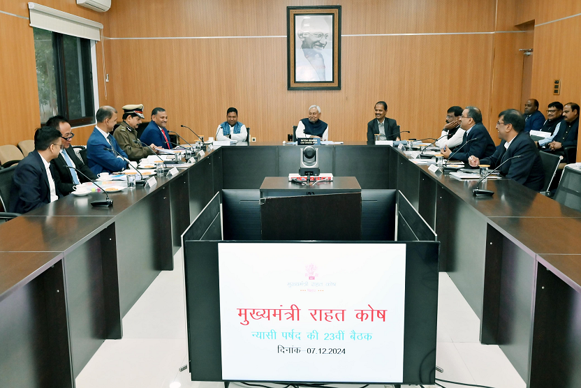 CM Nitish Kumar की अध्यक्षता में मुख्यमंत्री राहत कोष न्यासी पर्षद की 23वीं बैठक संपन्न मुख्य बिन्दु