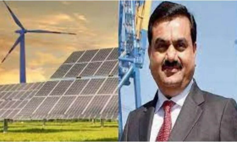 Adani Green Share: योजना शुरू होने के ऐलान के साथ अडानी के इस शेयर ने भरी उड़ान, टार्गेट प्राइस 1966 रुपये हुआ 