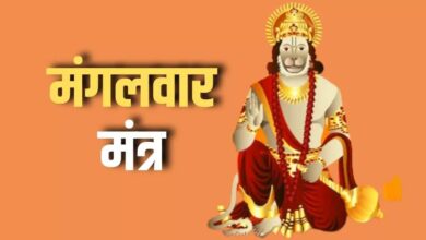 Hanuman Mantra: बजरंगबली से बचने के लिए मंगलवार को इन चमत्कारी मंत्रों का जप करें