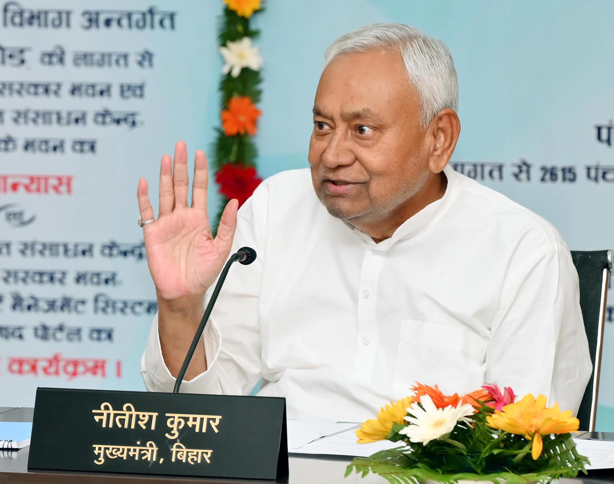 Bihar News: नीतीश सरकार ने पंचायत सचिवों को घर बैठे काम करने की व्यवस्था की