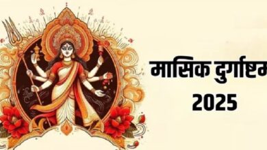 Masik Durgashtami 2025: मासिक दुर्गाष्टमी के दिन इन चीजों का दान करने से दुःख दूर हो जाएगा!