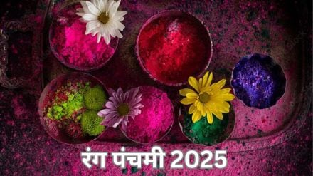 Rang Panchami 2025: कल रंग पंचमी पर पूजा करें, जानें सही नियम और महत्व