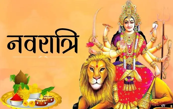 Chaitra Navratri 2025: चैत्र नवरात्रि में कलश की स्थापना कब करें? जानें दिनांक, मुहूर्त और सामग्री