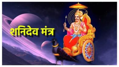 Shani Mantra: शनिदेव की कृपा पाने के लिए इस स्तोत्र का पाठ करें।