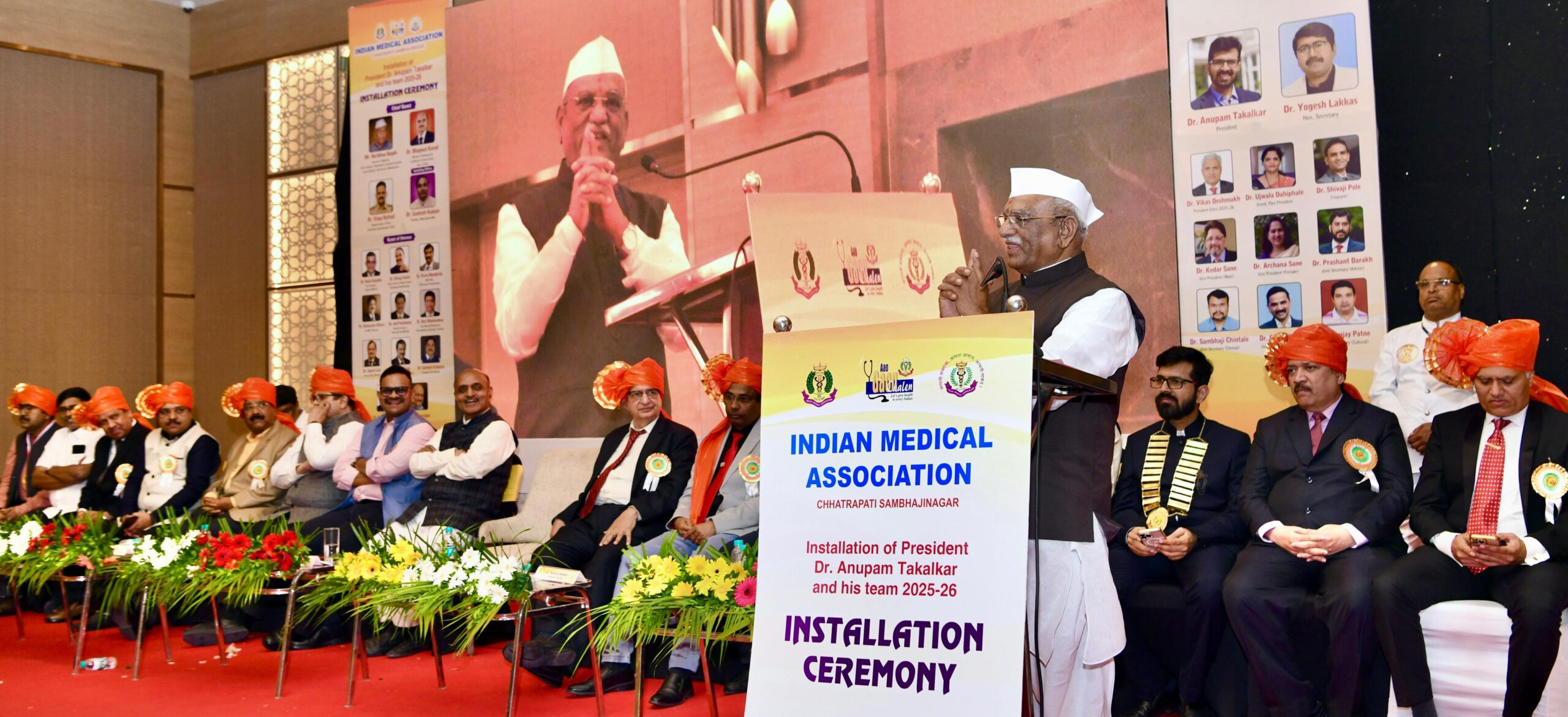 Governor Haribhau Bagade ने इंडियन मेडिकल एसोसिएशन के सम्मेलन में भाग लिया