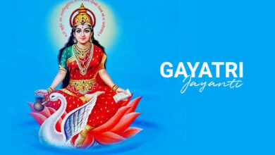 Gayatri Jayanti 2025 Date: गायत्री जयंती कब मनाई जाती है? नोट करें पूजा की सही तिथि और विधि
