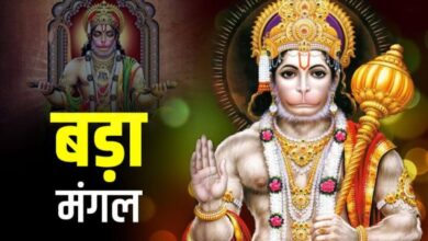 Bada Mangal 2025: बुढ़वा मंगल मई और जून में कब है? मंगल और शनि की शांति के उपाय जानें!