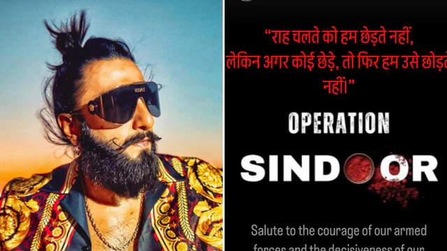 भारत-पाकिस्तान संघर्ष के दौरान Ranveer Singh ने लिखा, "राह चलते को हम छेड़ते नहीं, लेकिन..।"