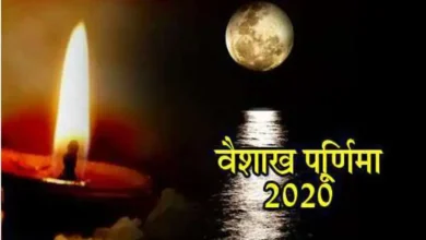 Vaishakh Purnima 2025: वैशाख पूर्णिमा की शाम इन स्थानों पर दीया जलाएं, घर में खुशहाली बनी रहेगी!
