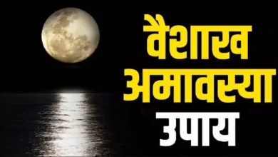 Vaishakh Purnima 2025: पूर्णिमा पर ऐसा करने से पितरों का आशीर्वाद मिलेगा।