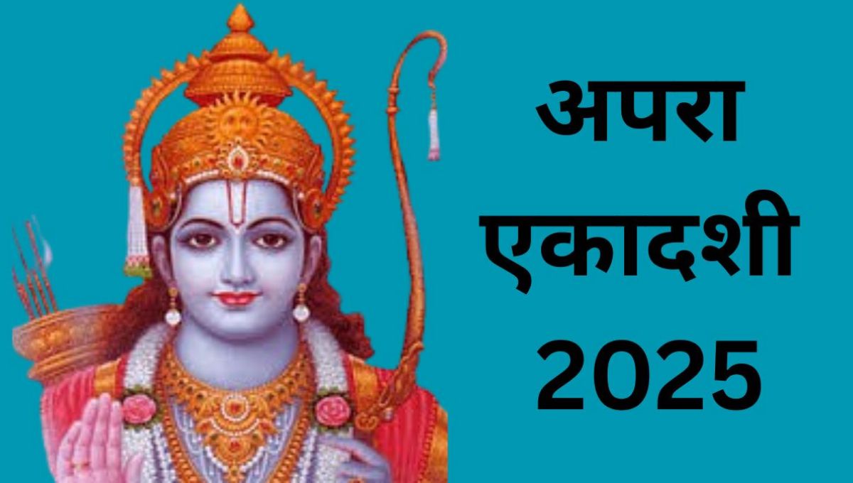 Apara Ekadashi 2025: आपकी किस्मत सुधर जाएगी अगर आप इन चीजों को अपरा एकादशी पर भगवान विष्णु को भोग लगाते हैं!
