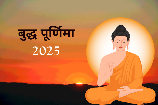 Buddha Purnima 2025: बुद्ध पूर्णिमा पर इन विशेष उपायों का पालन करें, आपका हर बिगड़ा बन जाएगा