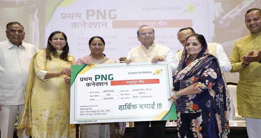 Delhi News: मुख्यमंत्री रेखा गुप्ता ने दिल्ली के 111 गांवों में PNG कनेक्शन का शुभारंभ किया