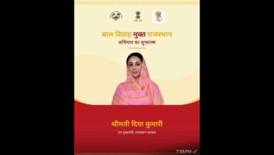उपमुख्यमंत्री दिया कुमारी ने 'बाल विवाह मुक्त राजस्थान' अभियान का लोगो और थीम सॉन्ग किया लॉन्च
