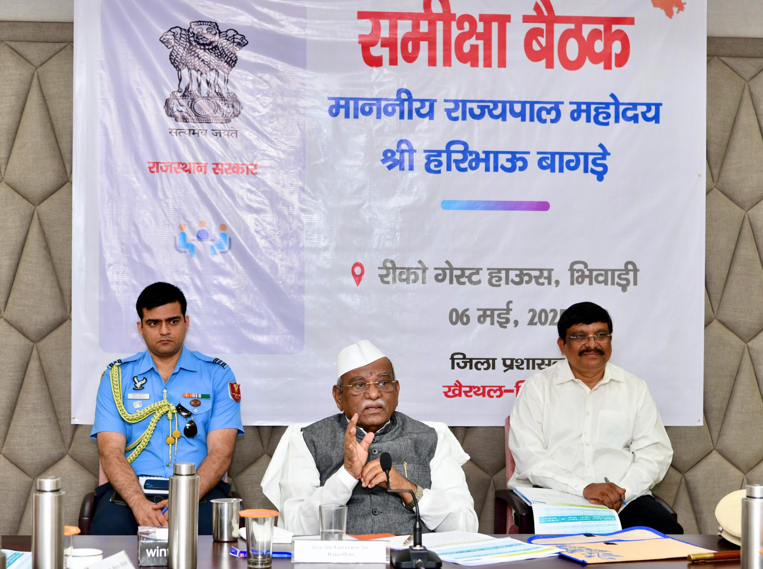 Governor Haribhau Bagde ने भिवाड़ी में ली जिला स्तरीय अधिकारियों की समीक्षा बैठक