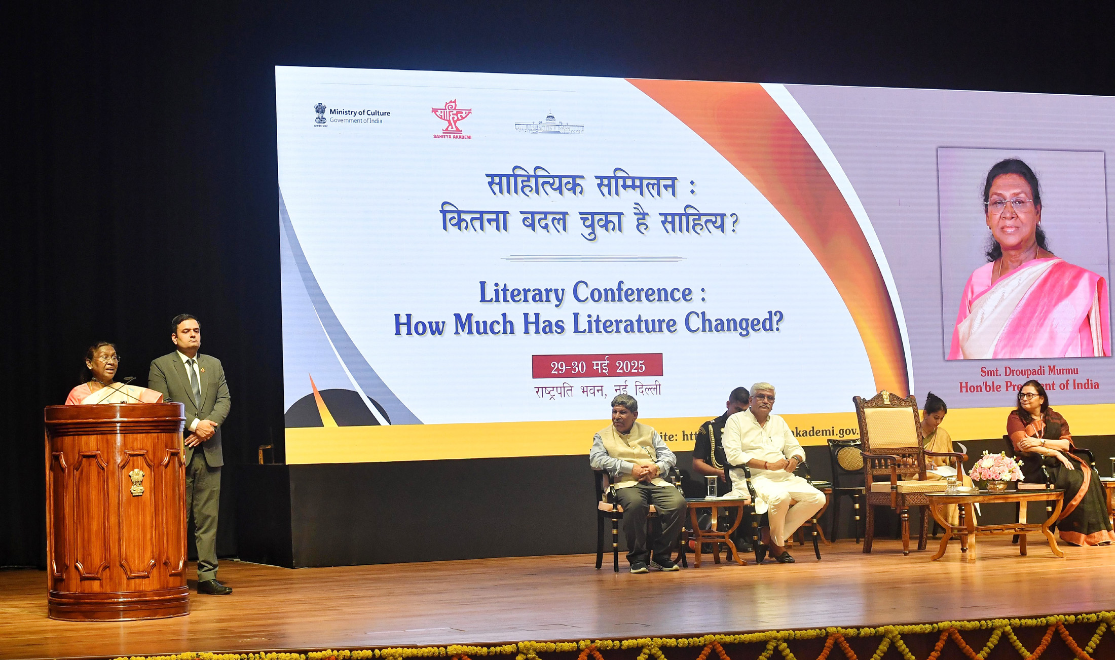 राष्ट्रपति श्रीमती द्रौपदी मुर्मु ने राष्ट्रपति भवन में दो दिवसीय साहित्य सम्मेलन "कितना बदल चुका है साहित्य?" का उद्घाटन किया